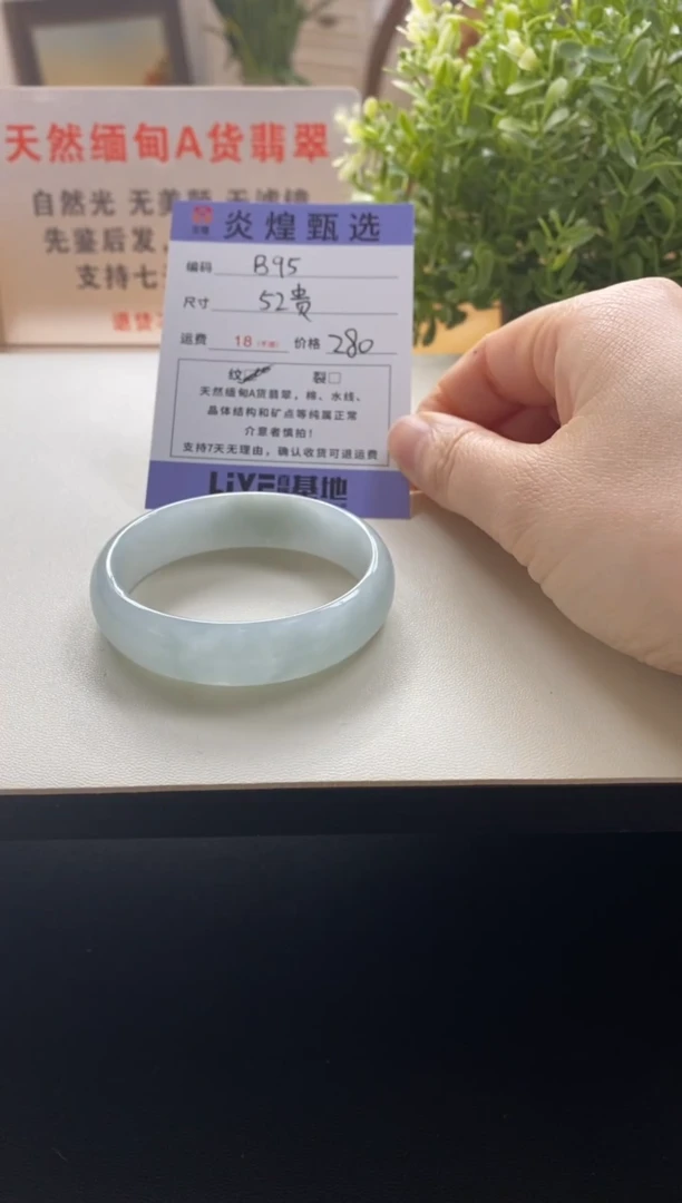 未镶嵌手镯翡翠圈口52贵妃编码b95