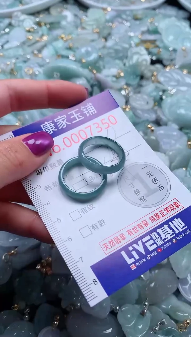 颈饰未镶嵌翡翠7350.
