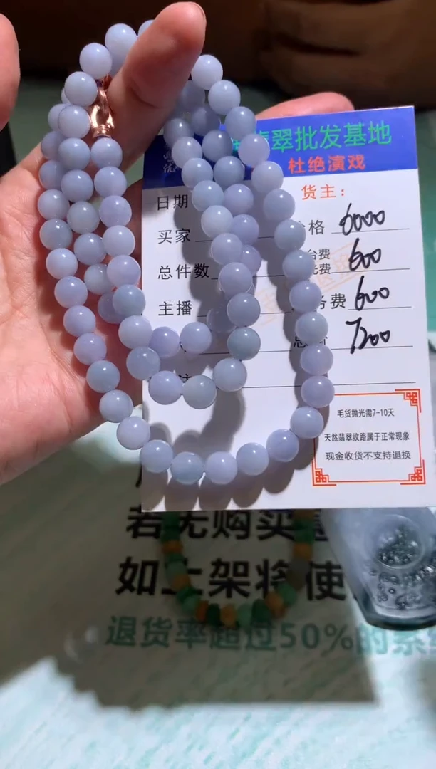 未镶嵌定制翡翠毛货-不退不换