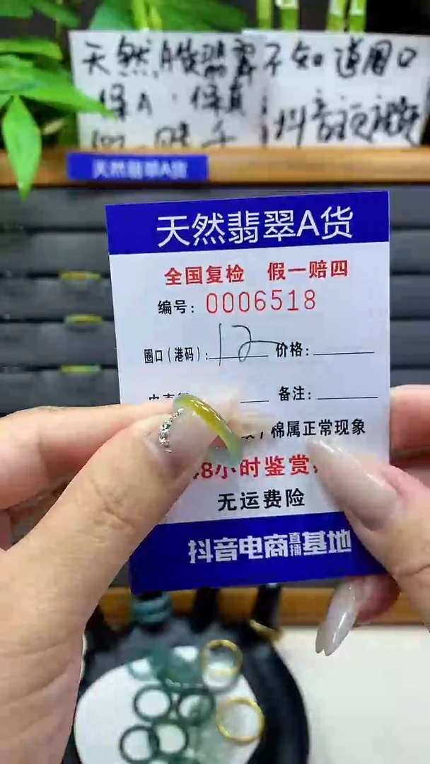 【闪购商品】翡翠戒圈未镶嵌天然翡翠A货6518