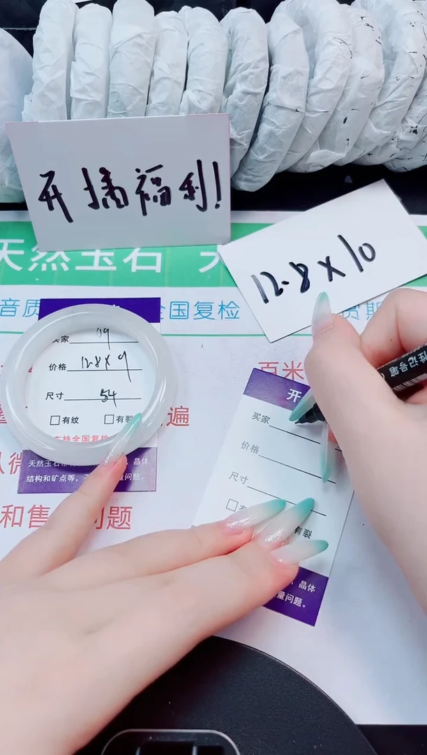 石英质玉手镯未镶嵌9-53/54