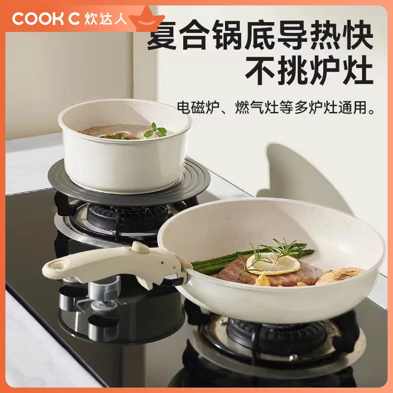 炊达人可拆卸手柄锅具套装全套家用麦饭石不粘锅煎炒锅汤锅