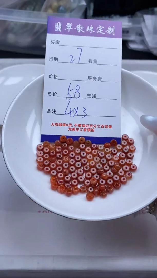 翡翠未镶嵌颈饰贞城散珠批发DIY编制