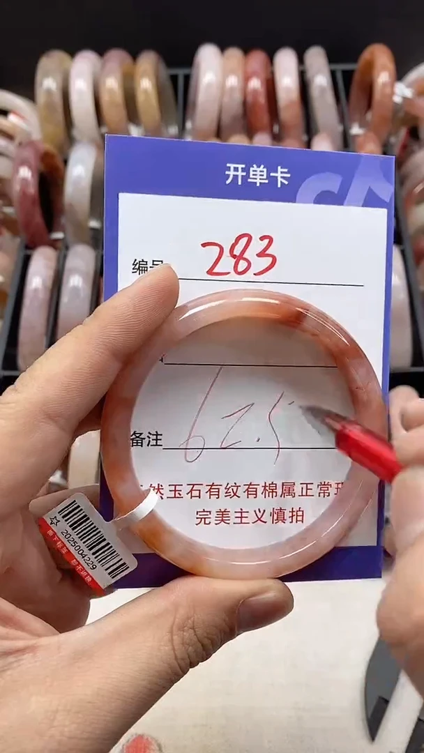 【闪购商品】石英质玉手镯未镶嵌283