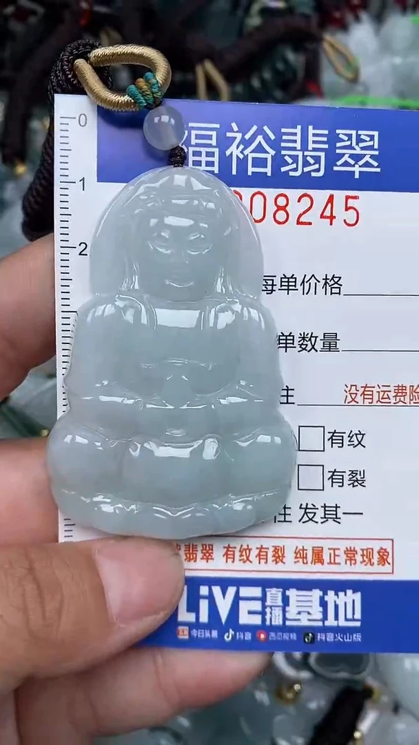 颈饰未镶嵌翡翠...0008245