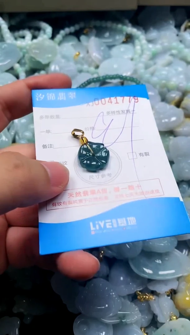 颈饰未镶嵌翡翠闪购商品0041779