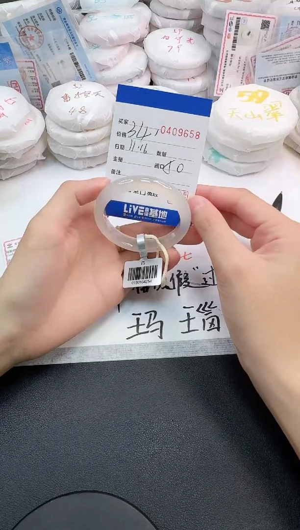 手镯玛瑙/玉髓未镶嵌9658