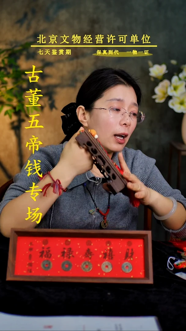 铜中-华-大五帝【串】【图为样品，同品则优发货】