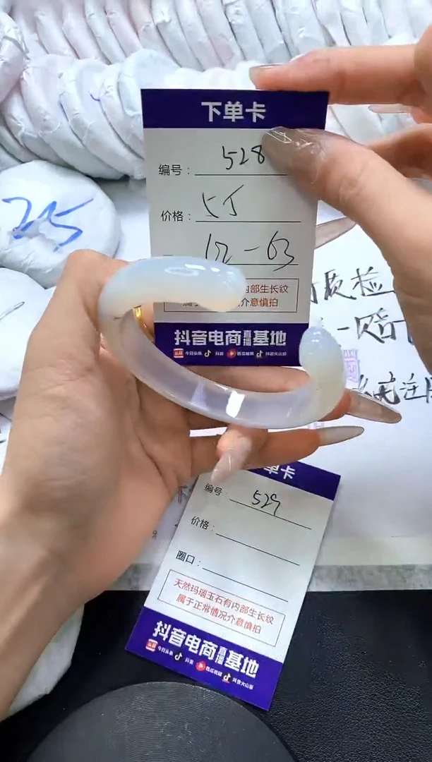 手镯玛瑙/玉髓未镶嵌528