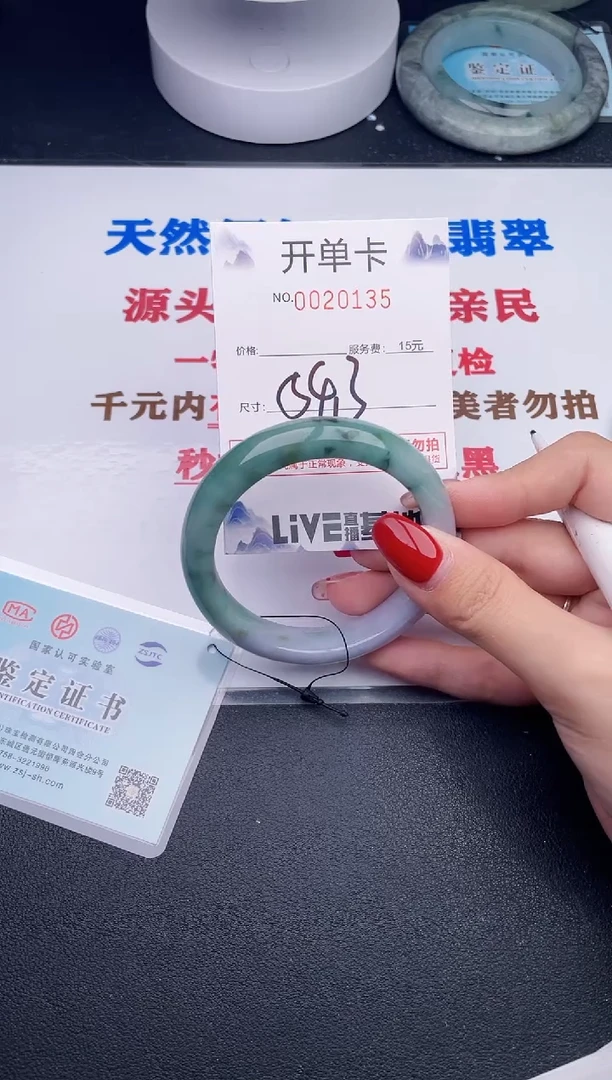 未镶嵌手镯翡翠35