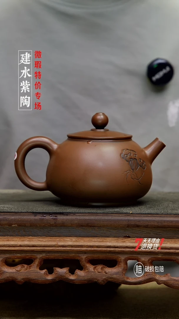 建水紫陶特价微瑕