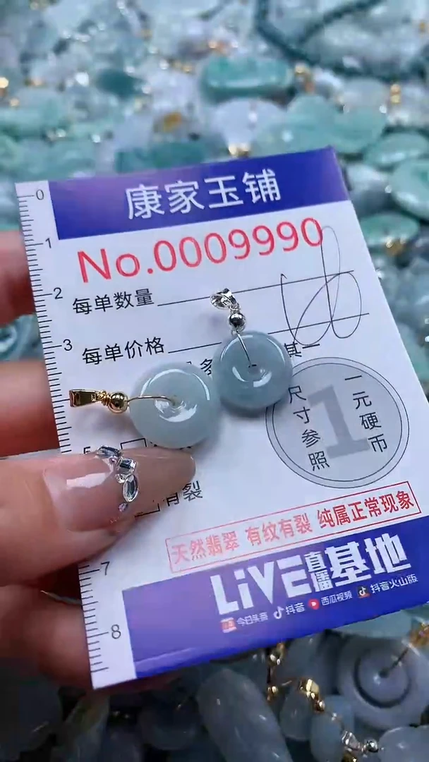 翡翠未镶嵌吊坠(不含链)9990