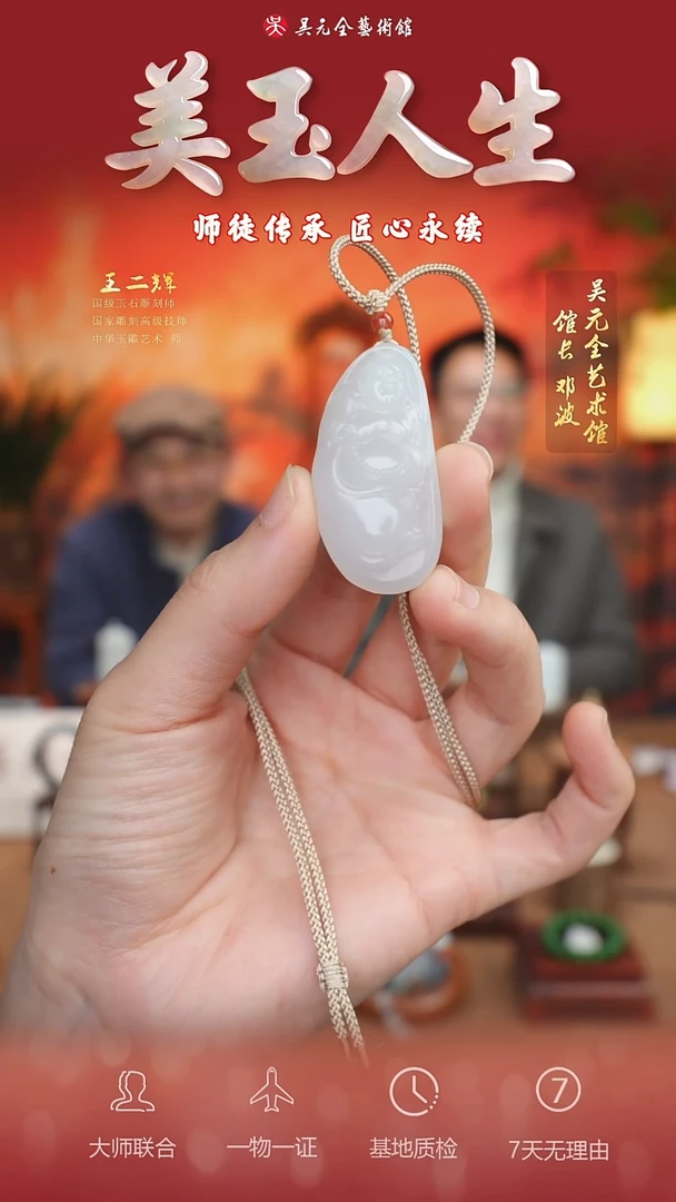未镶嵌和田玉挂件35*弥勒佛公