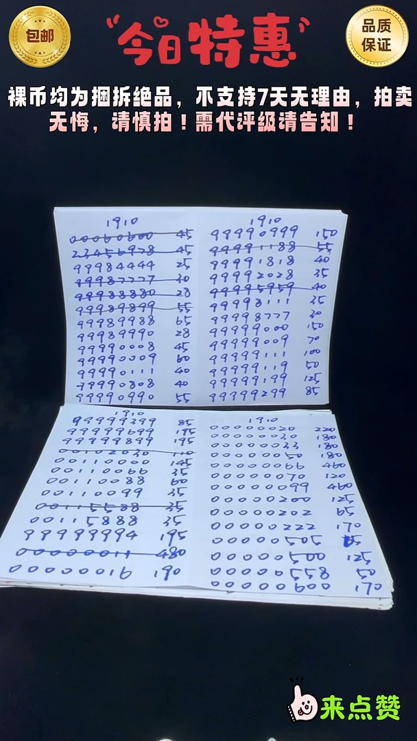 靓号191-66600600
