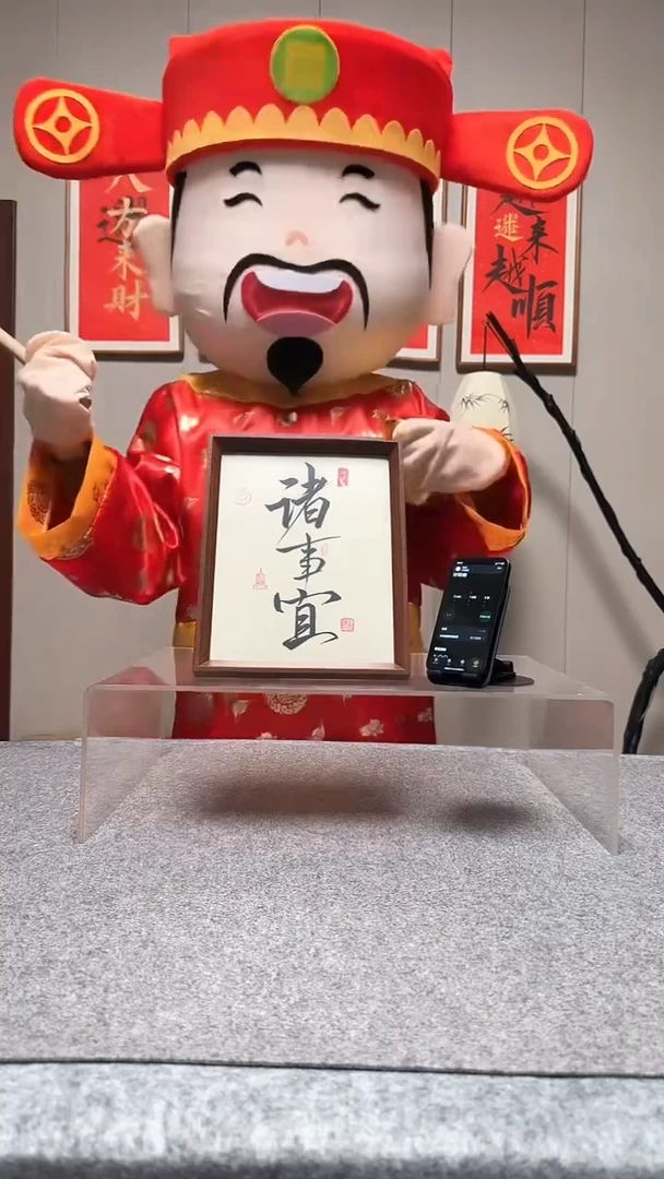 木佑**念【诸事宜】竞拍价8