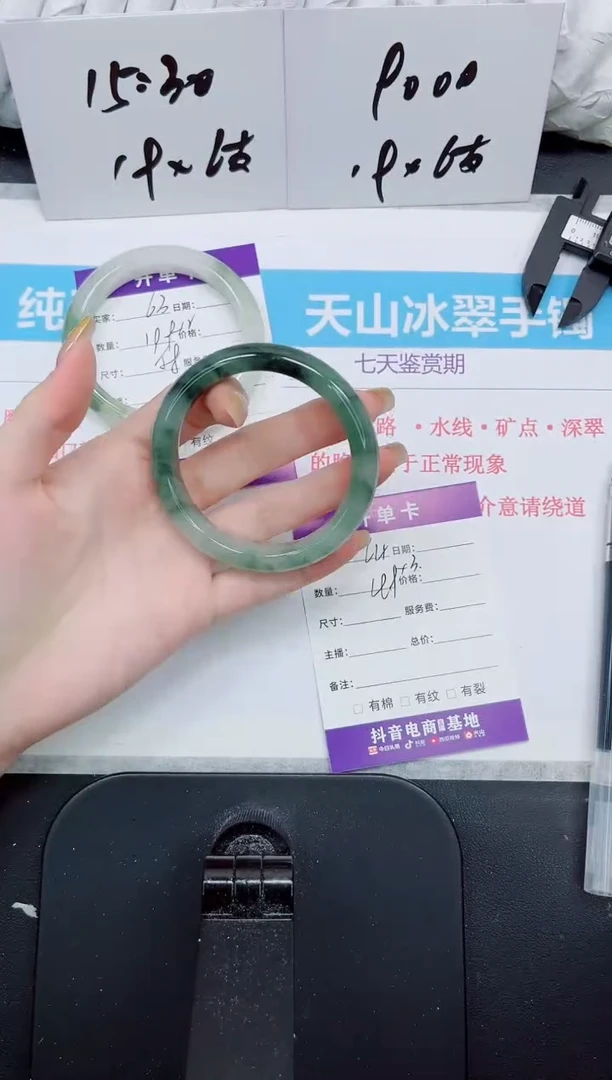 石英质玉手镯未镶嵌64