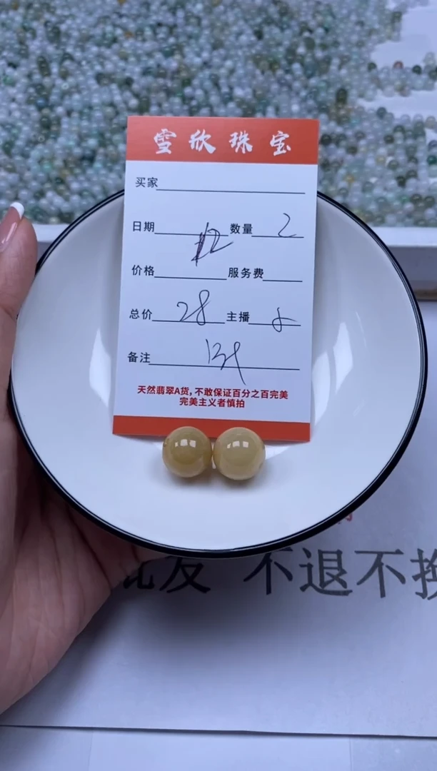 翡翠未镶嵌颈饰雪欣散珠定制diy