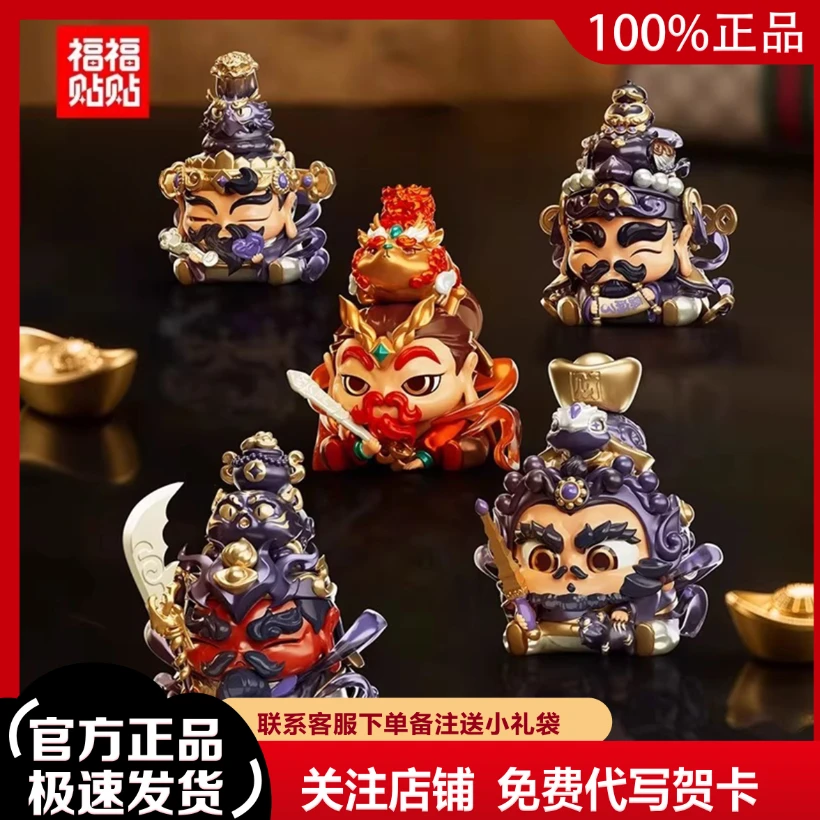 正版福福贴贴五路财神赢麻了盲盒财神爷关公摆件招财礼物