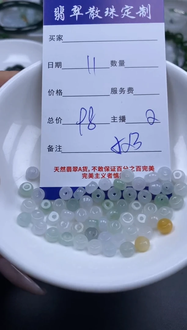 颈饰未镶嵌翡翠贞城散珠批发DIY编制
