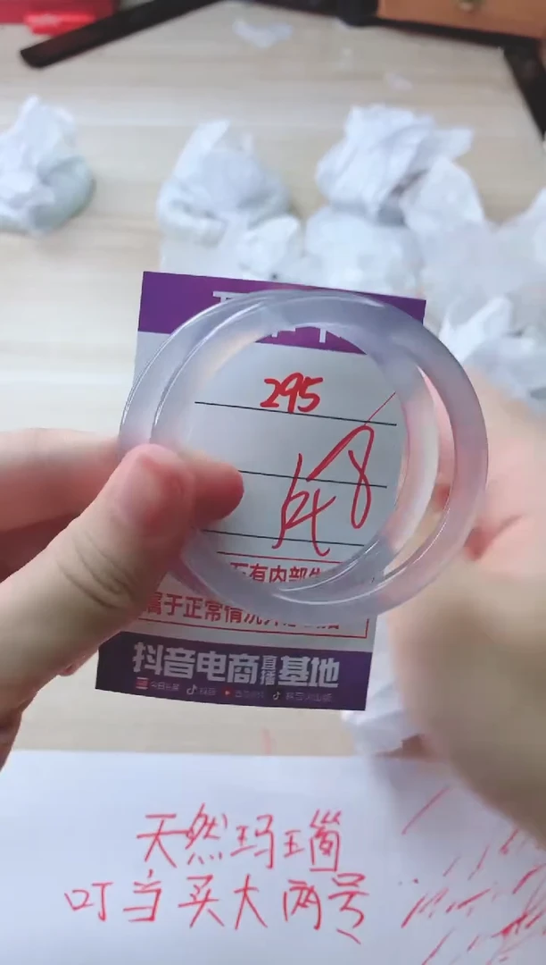 玛瑙/玉髓手镯未镶嵌295