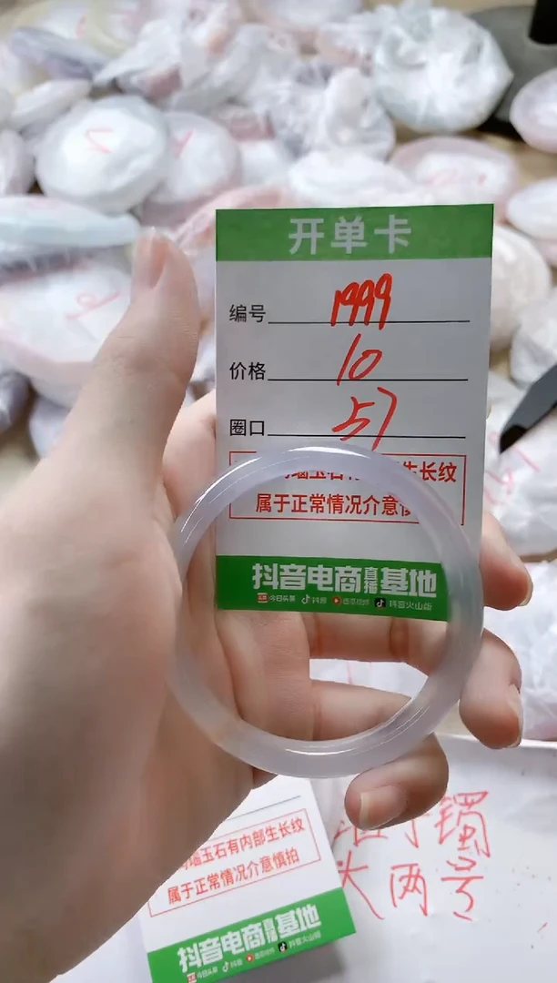 【闪购商品】玛瑙/玉髓手镯未镶嵌1999
