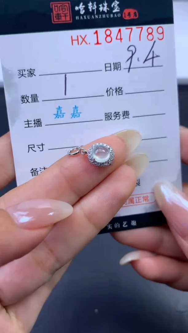 未镶嵌挂件翡翠哈轩 挂件1