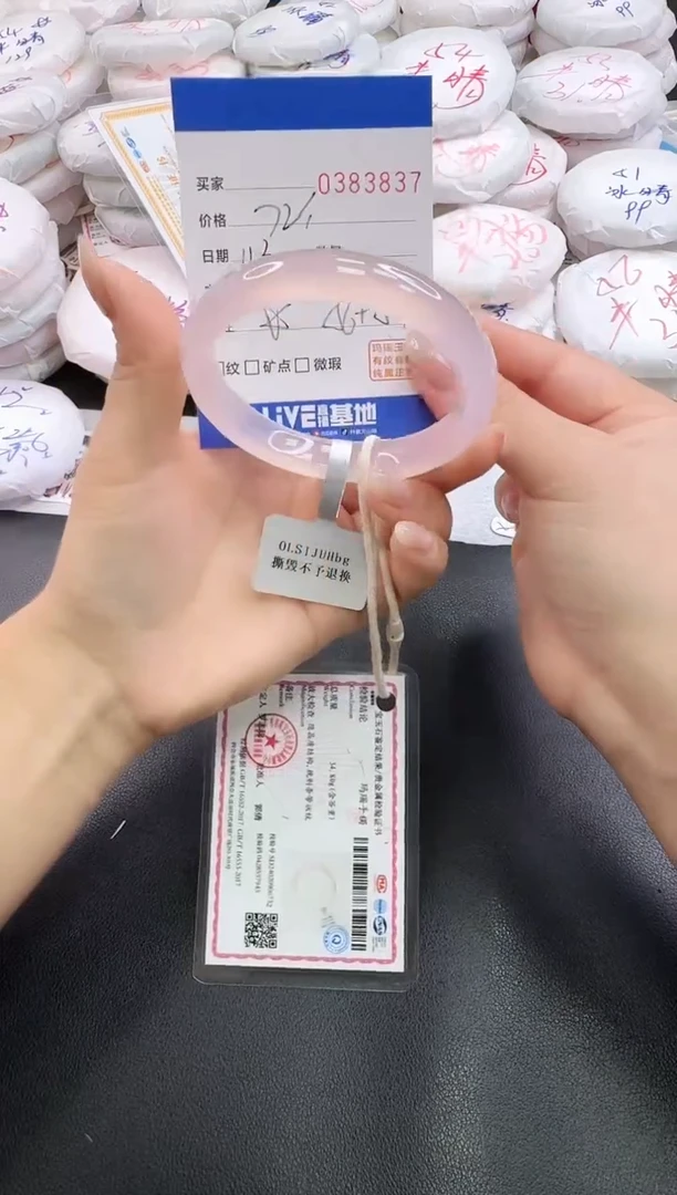 手镯玛瑙/玉髓未镶嵌3837
