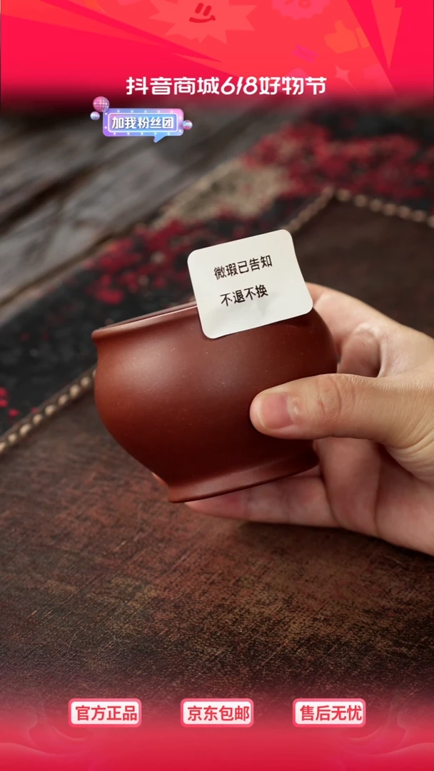 茶杯紫砂微瑕紫砂红皮龙