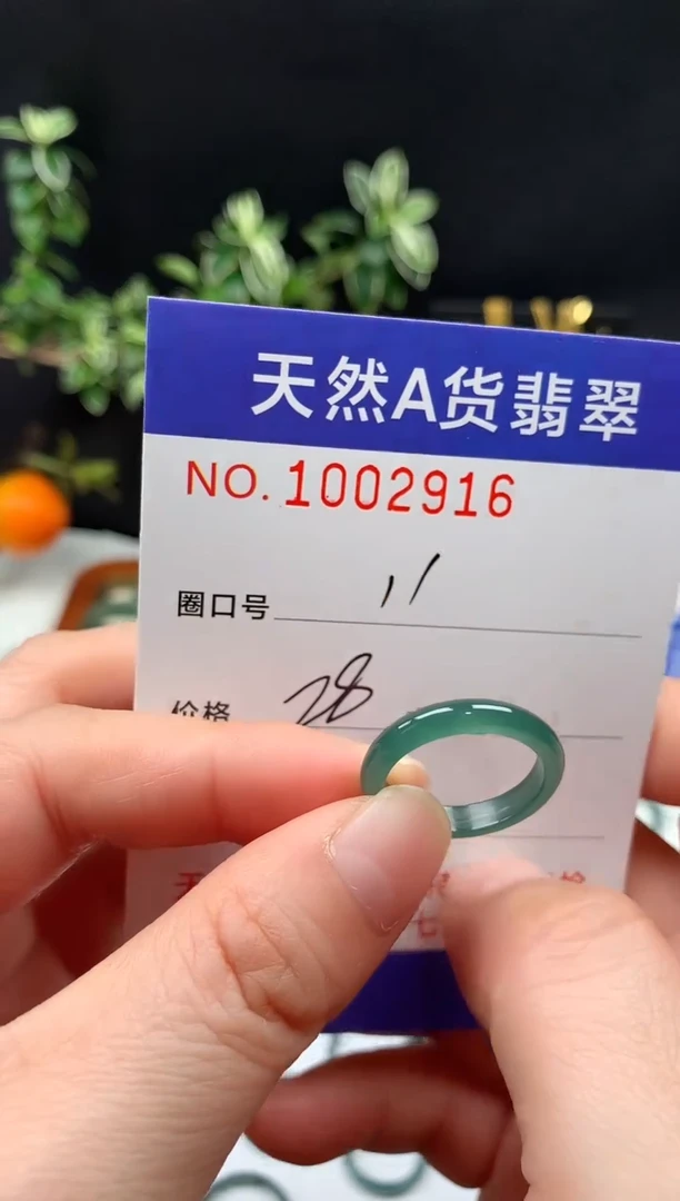 未镶嵌戒指翡翠11#