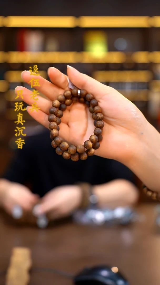 手串沉香黑马哥精品0.9圆珠单圈多样性发其一