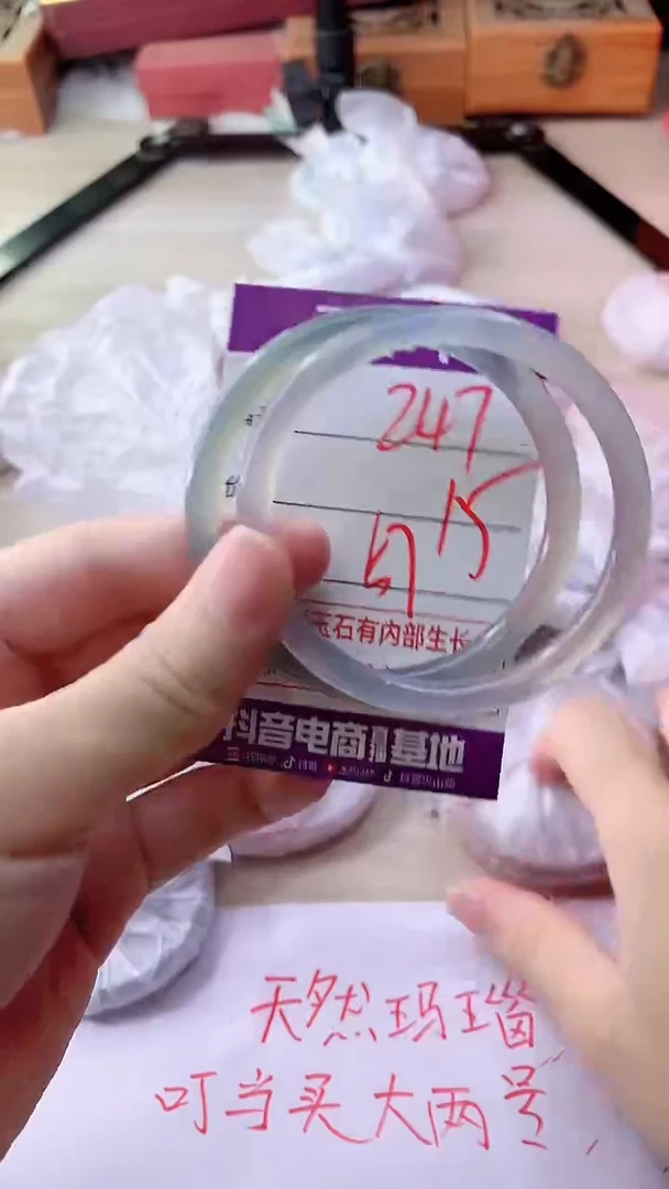 手镯玛瑙/玉髓未镶嵌247
