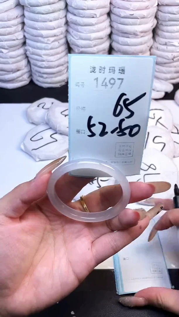 手镯玛瑙/玉髓未镶嵌1497