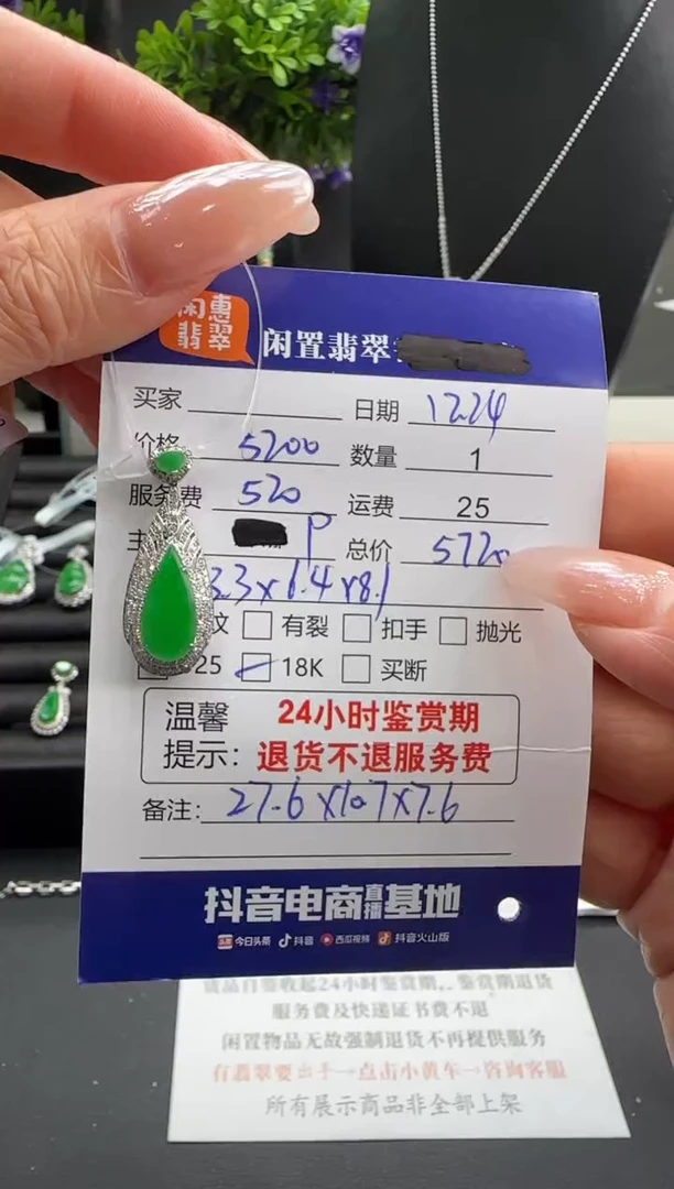 吊坠(不含链)18K金镶嵌翡翠翡翠吊坠
