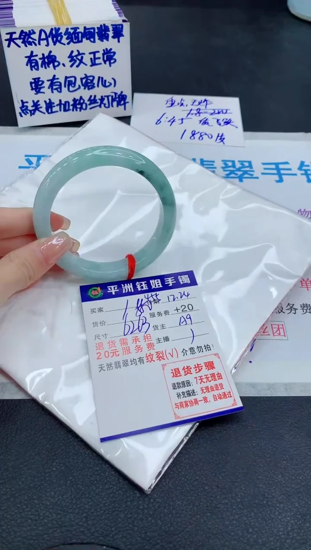未镶嵌手镯翡翠宜