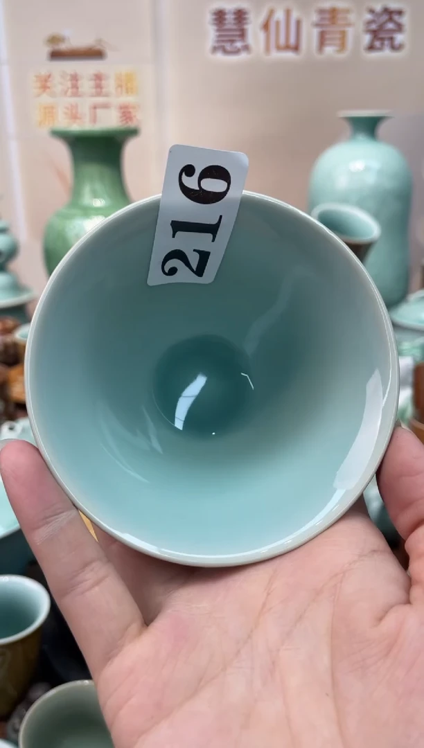 瓷VV斗笠杯  慧仙青瓷 龙泉青瓷大促