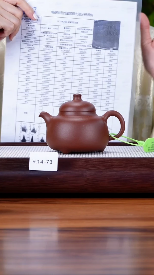 茶壶紫砂9.14-73 95全 底槽清 乳鼎280