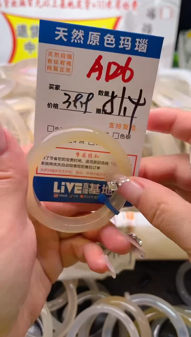 手镯玛瑙/玉髓未镶嵌A126
