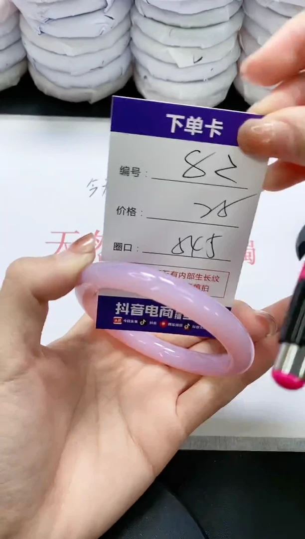 未镶嵌手镯玛瑙/玉髓82