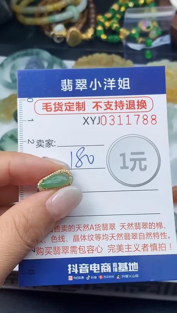 未镶嵌定制翡翠毛货商品 不退换/ 1788