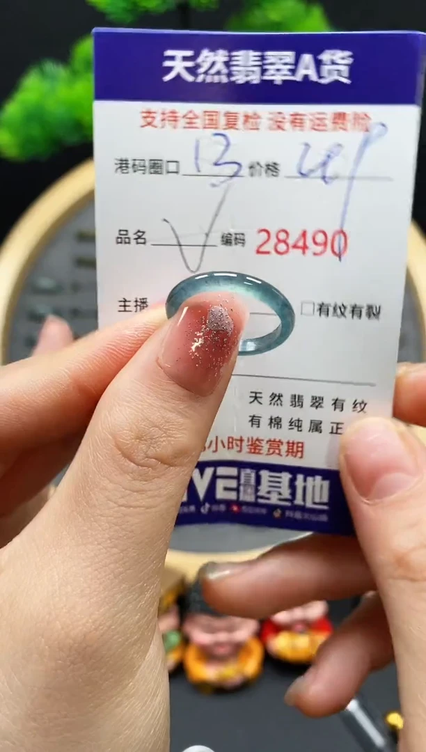 【闪购商品】翡翠戒指未镶嵌天然翡翠戒圈8490