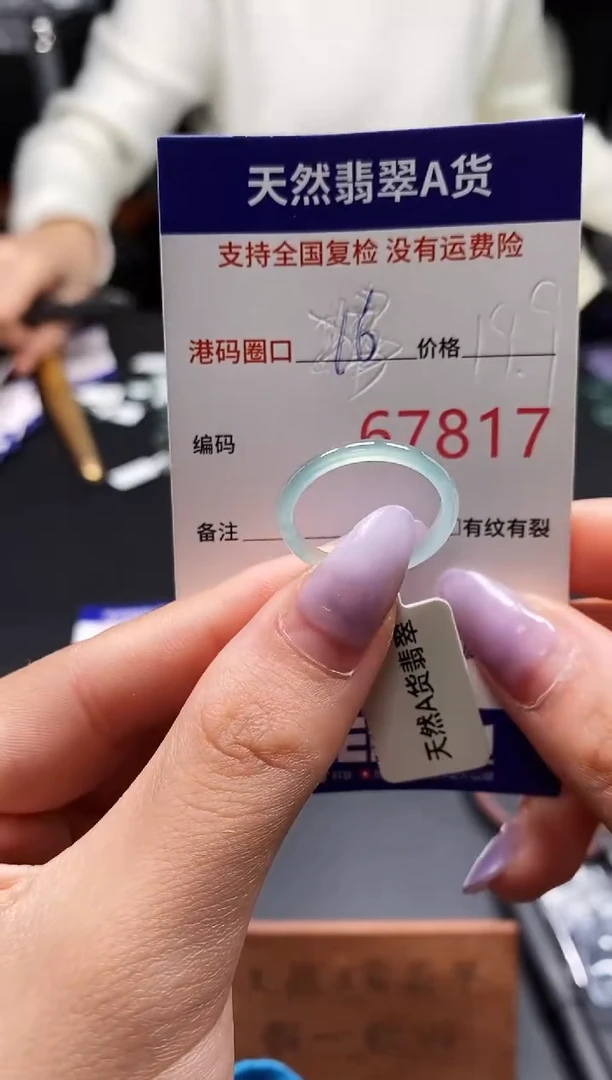 未镶嵌戒指翡翠天然A货翡翠7817