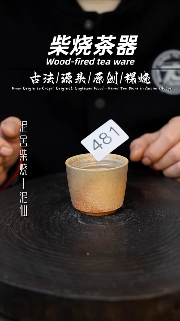 泥舍陶瓷茶具精品