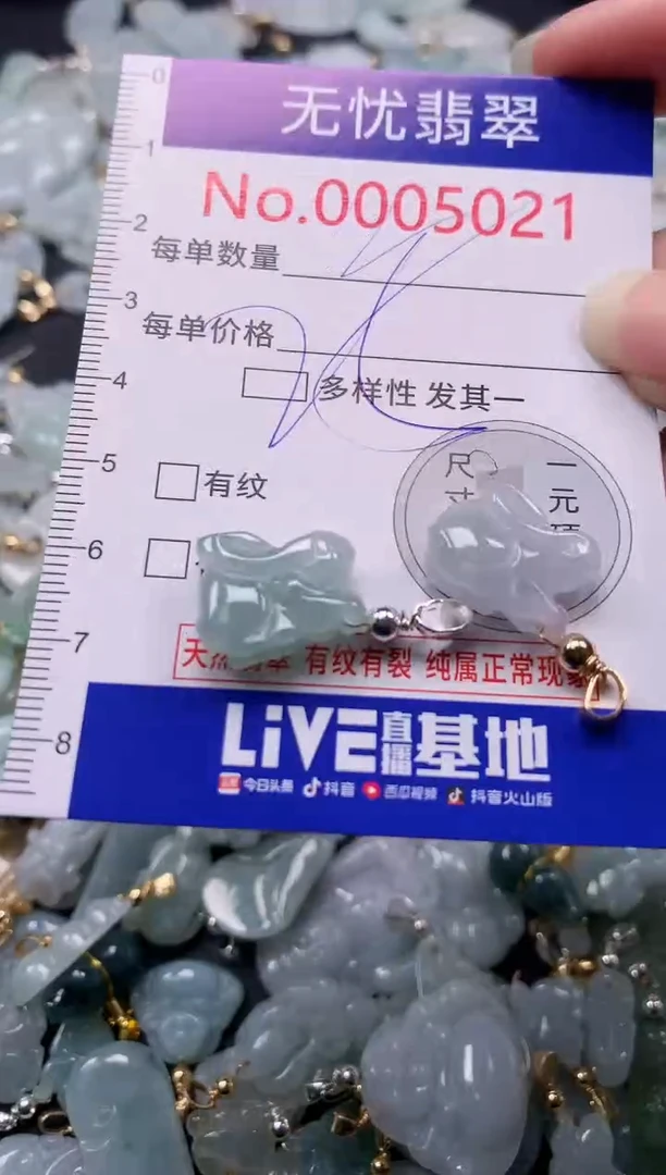 吊坠(不含链)未镶嵌翡翠5021
