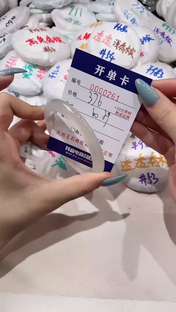 【闪购商品】玛瑙/玉髓手镯未镶嵌261