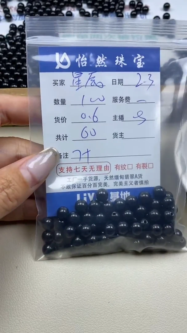 【闪购商品】翡翠手链未镶嵌星辰  卡7+（100/0.6）