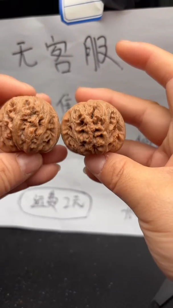 把件文玩核桃271元宝