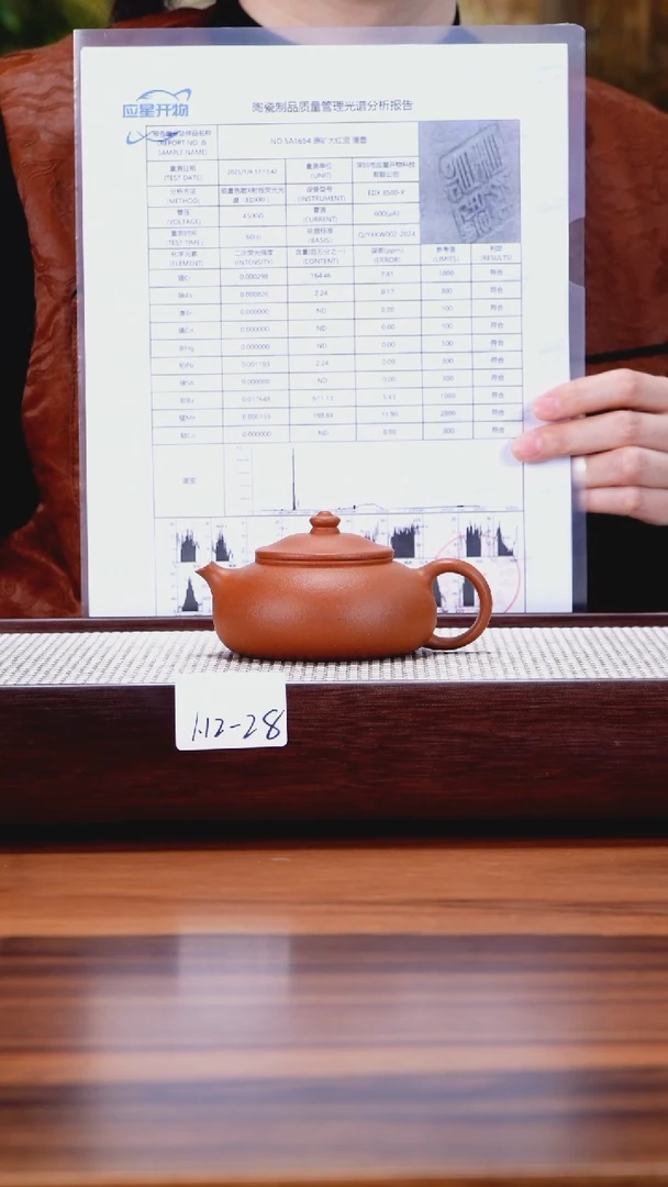 【闪购商品】紫砂茶壶1.12-28 大红泥 寒江150