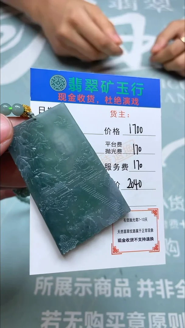 未镶嵌定制翡翠p-毛货不退不换-多样性