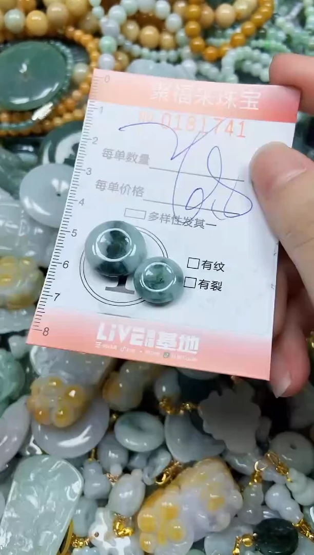 翡翠未镶嵌颈饰闪购0181741