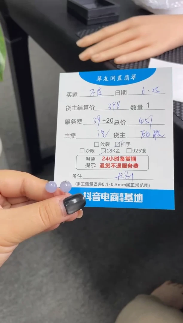 翡翠18K金镶嵌耳饰不**卡耳饰
